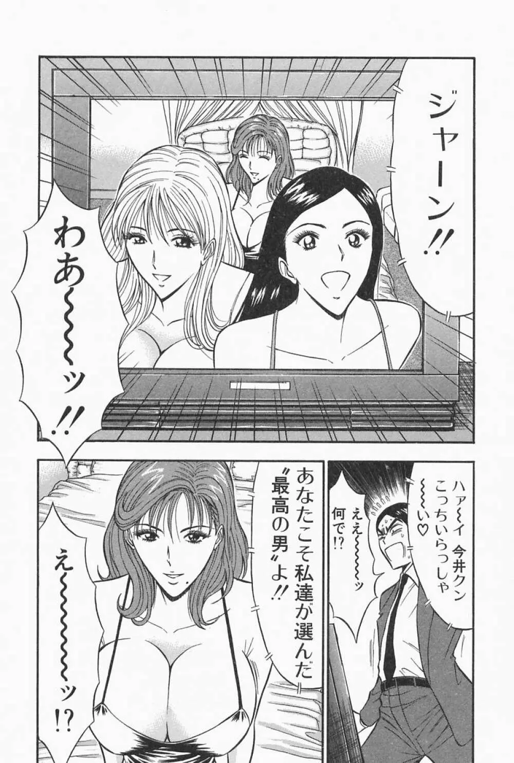 千城家の事情 Page.108