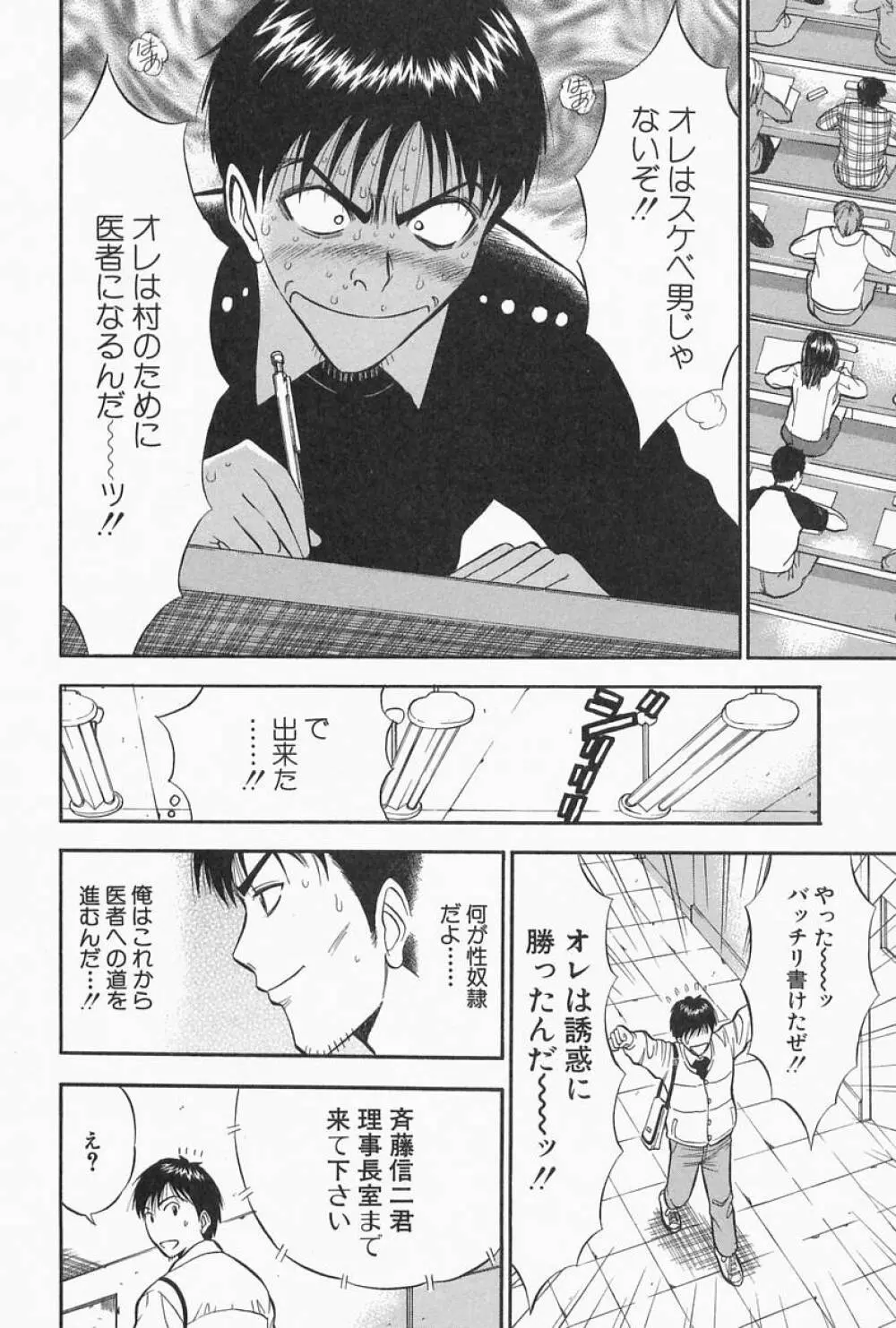 千城家の事情 Page.130