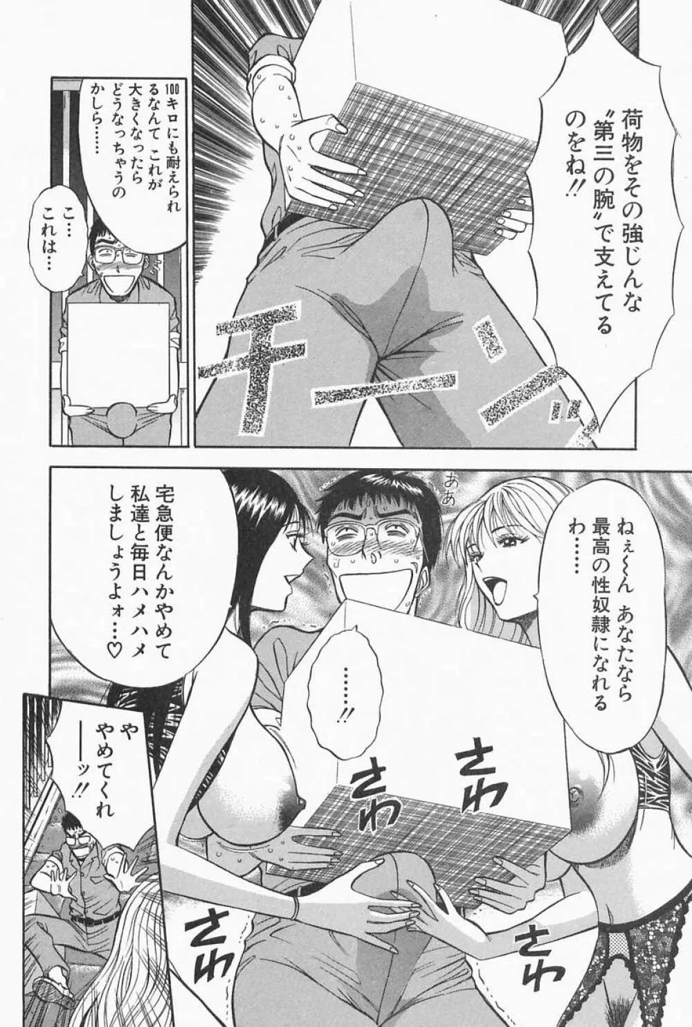 千城家の事情 Page.152