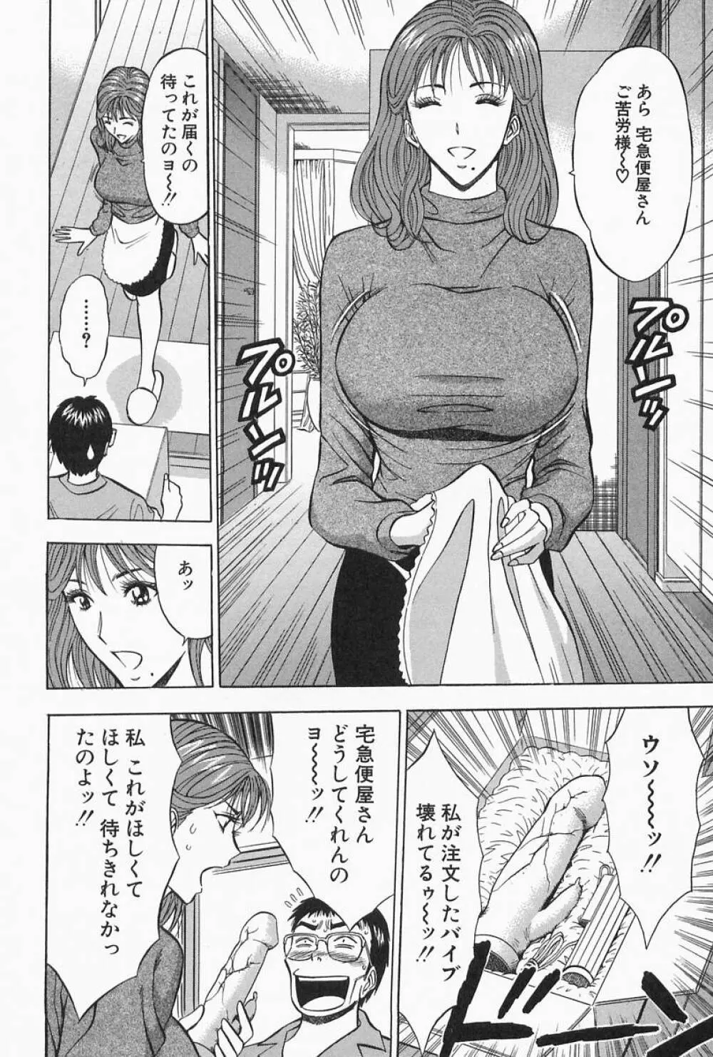 千城家の事情 Page.154