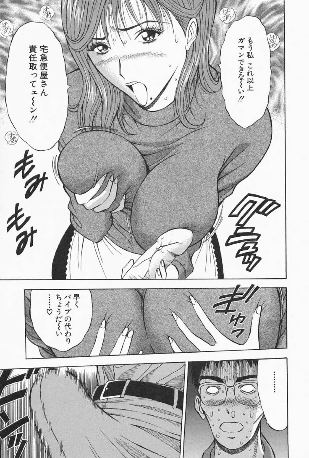 千城家の事情 Page.155