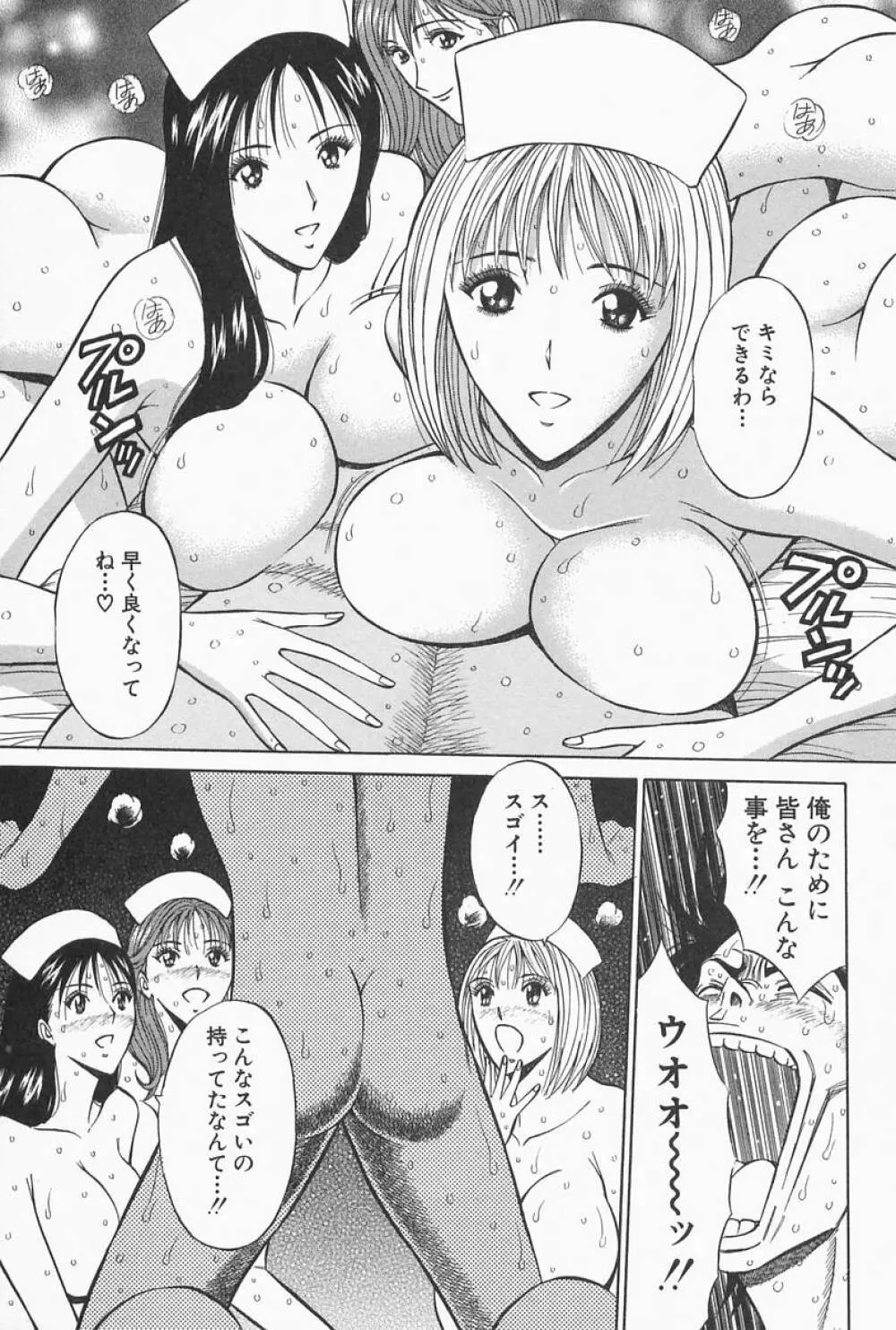 千城家の事情 Page.181