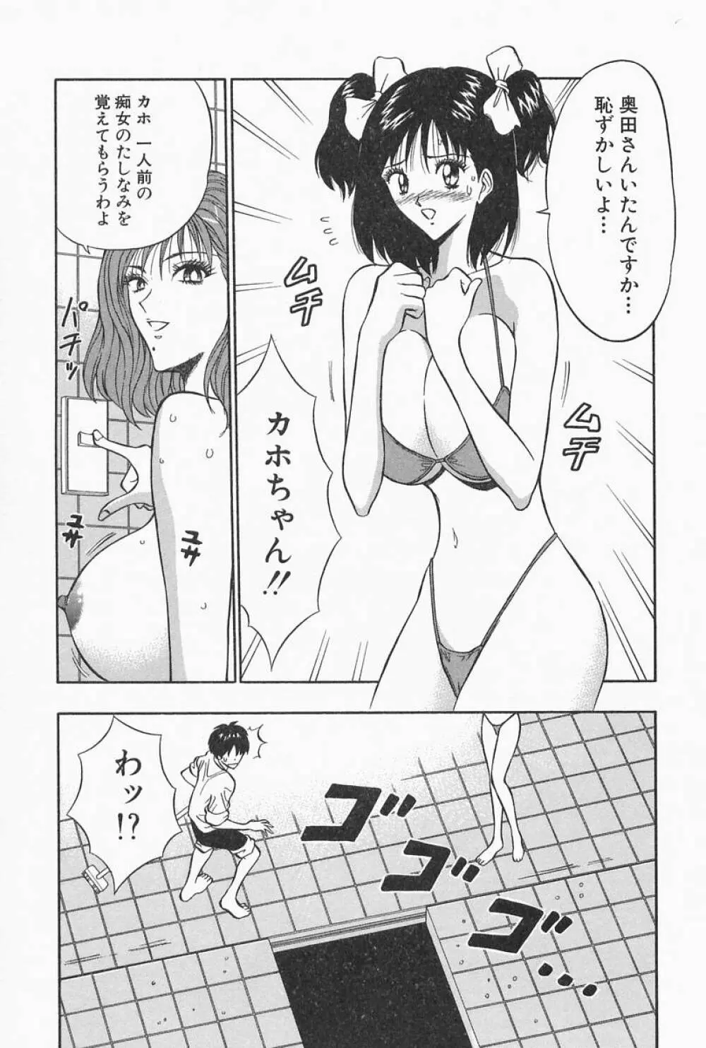 千城家の事情 Page.41