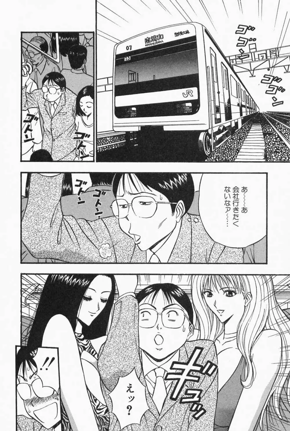 千城家の事情 Page.76