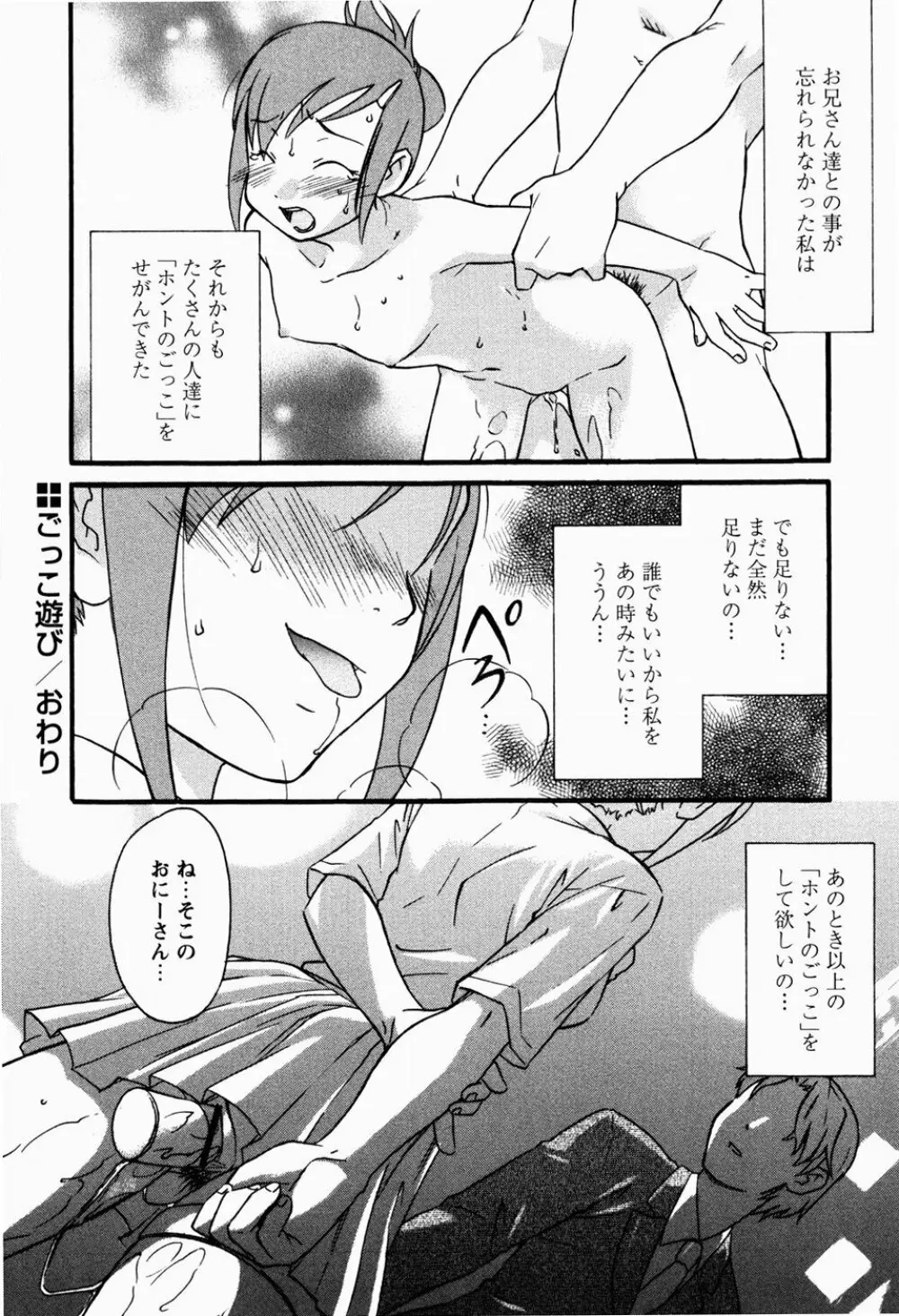 痴態新書 Page.140