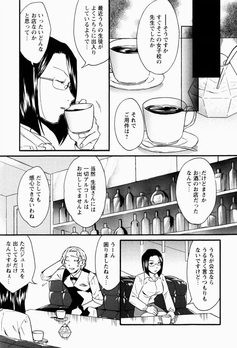 痴態新書 Page.143