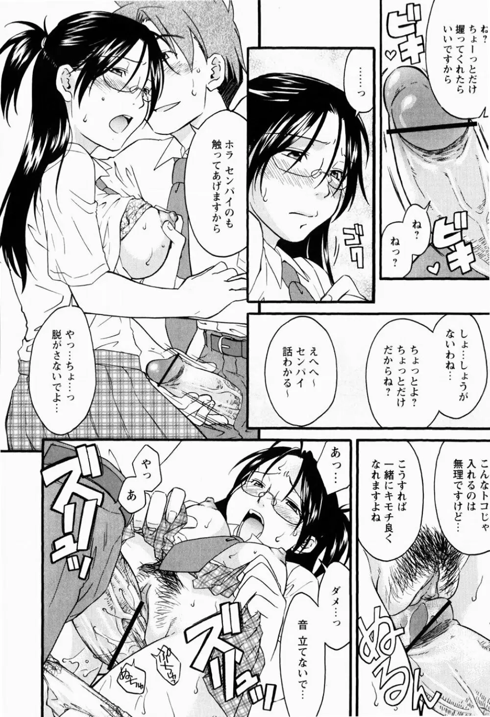 痴態新書 Page.225