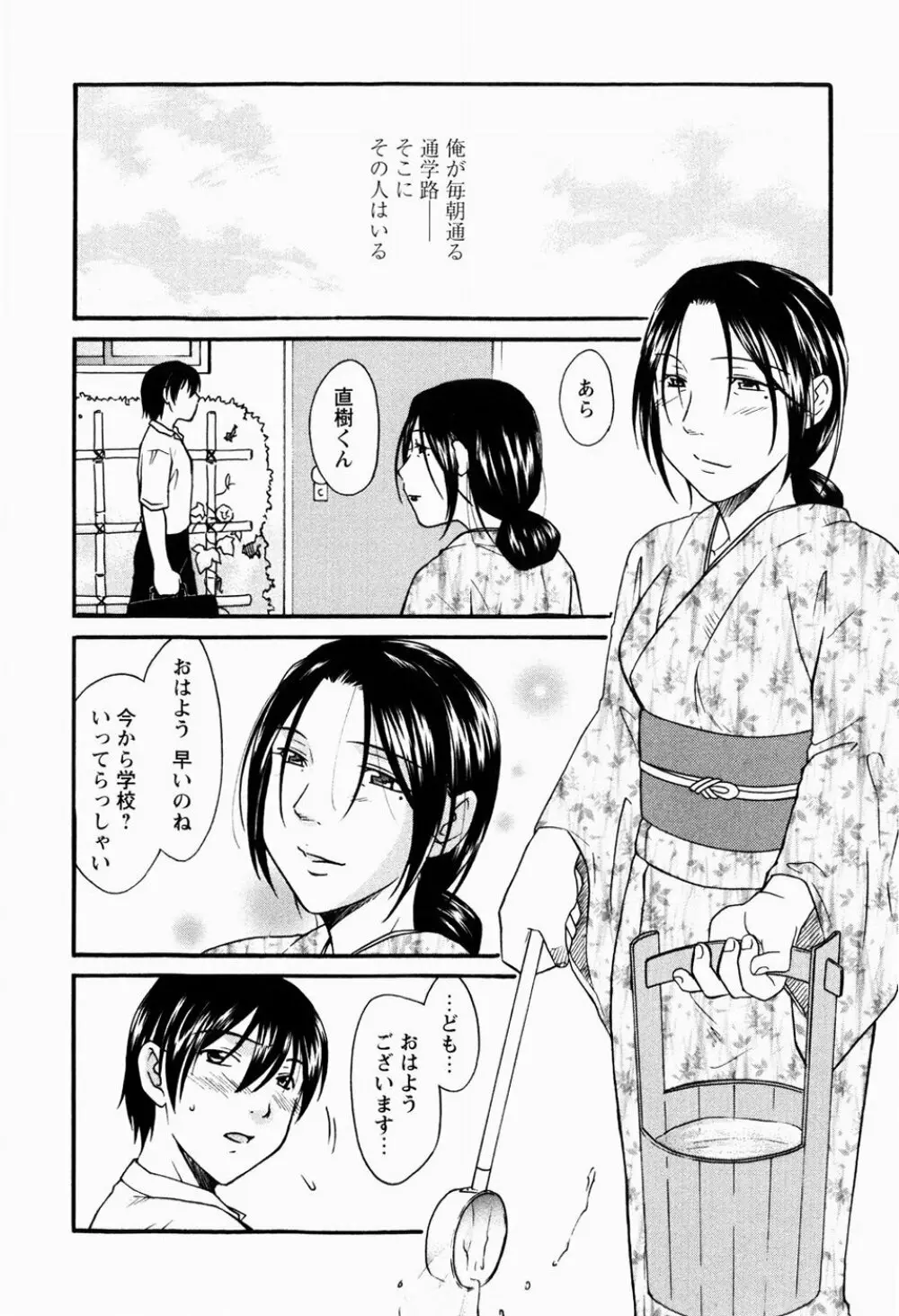 痴態新書 Page.30