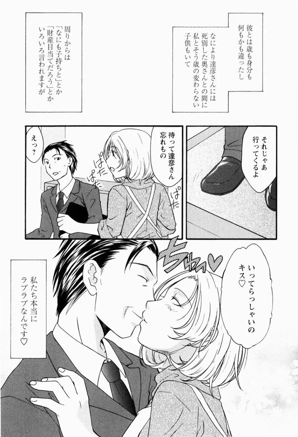 痴態新書 Page.55