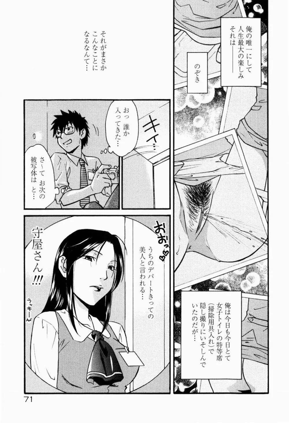 痴態新書 Page.75