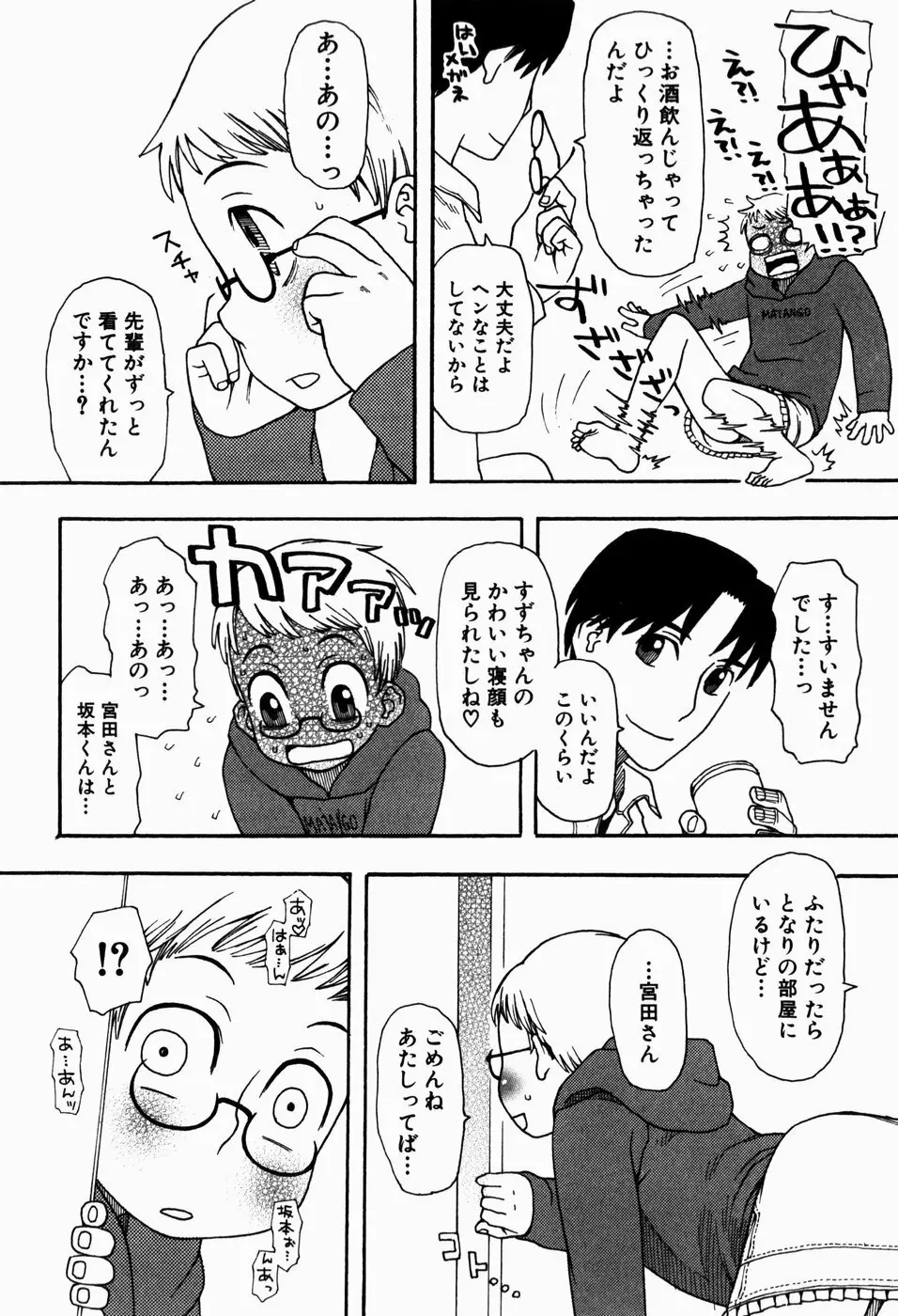 いけない いもうと Page.120