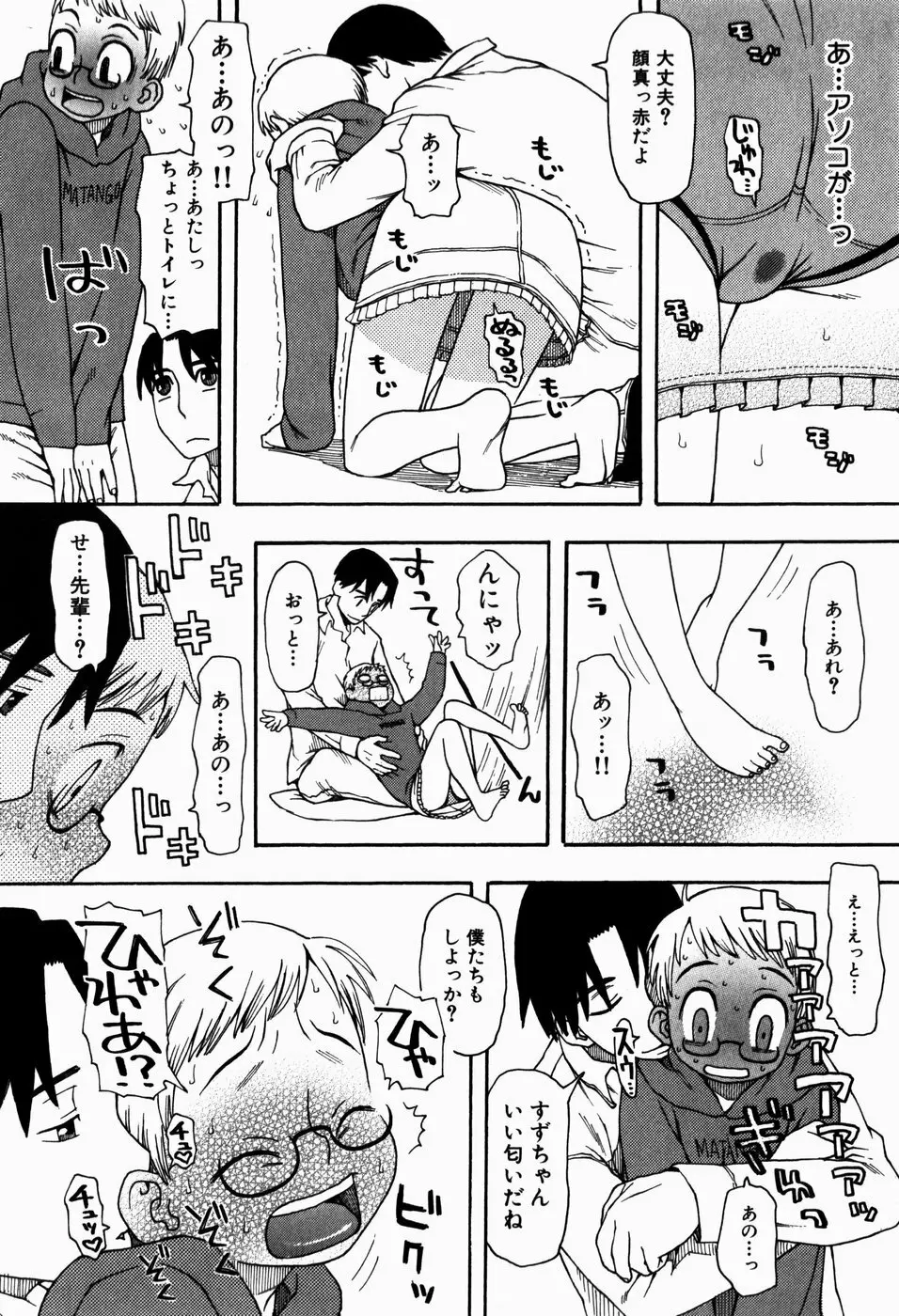 いけない いもうと Page.122