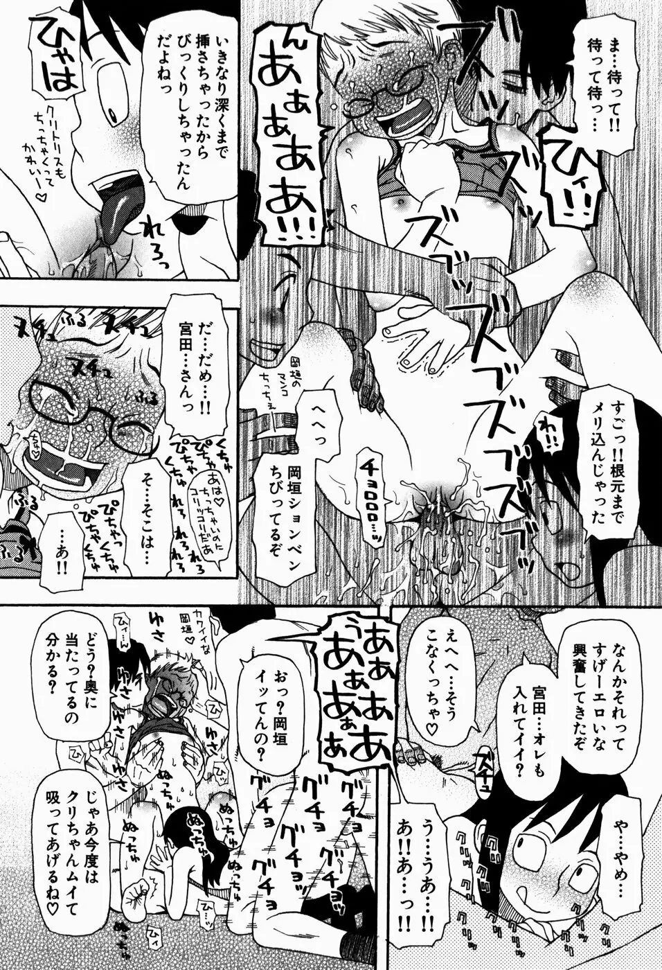 いけない いもうと Page.128