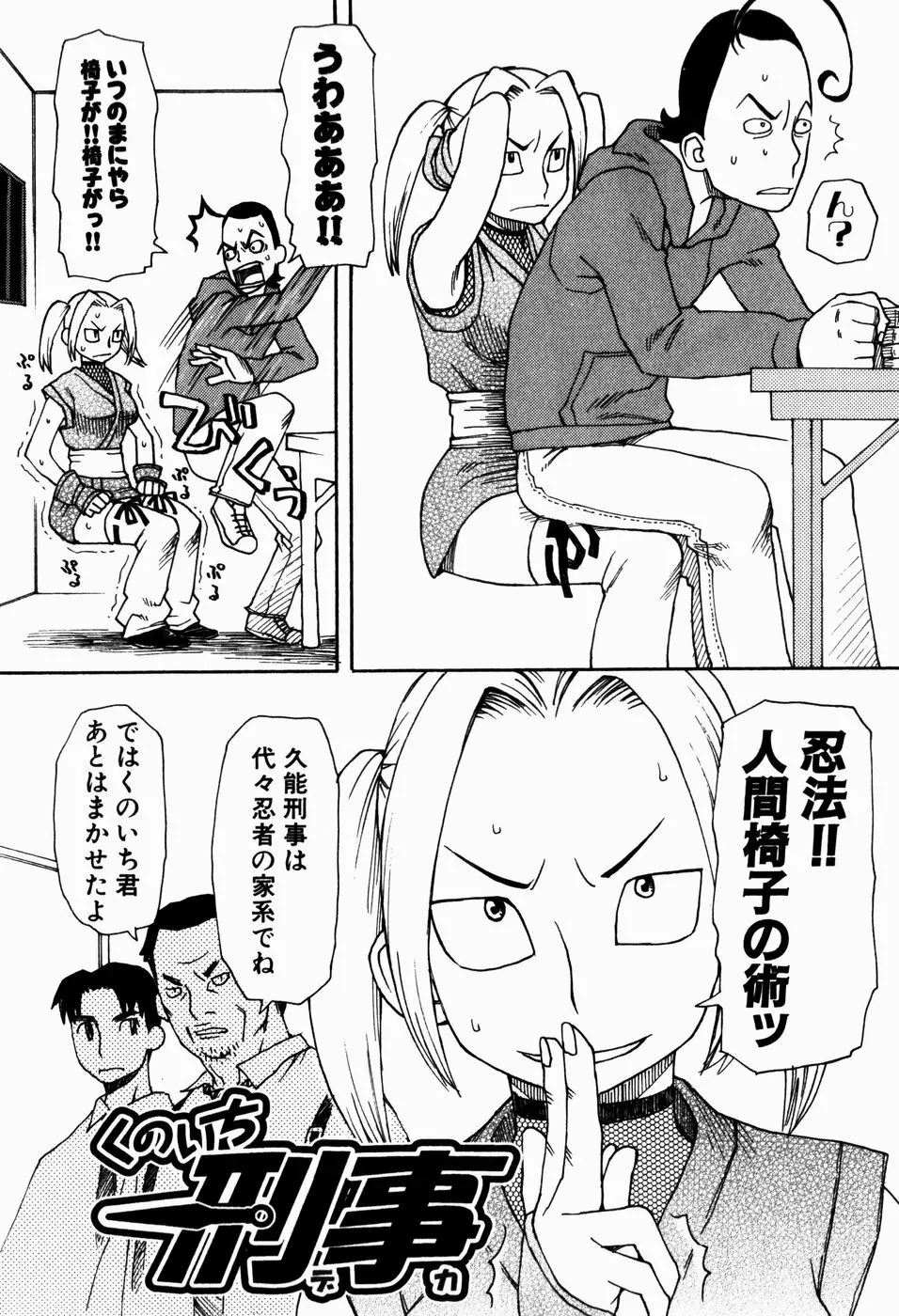 いけない いもうと Page.164