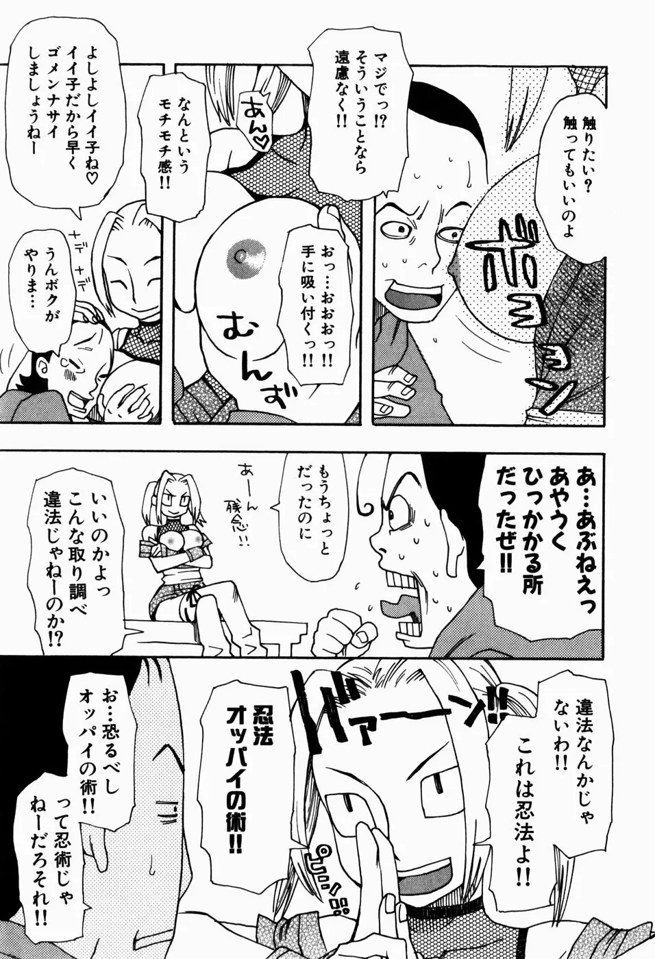 いけない いもうと Page.167