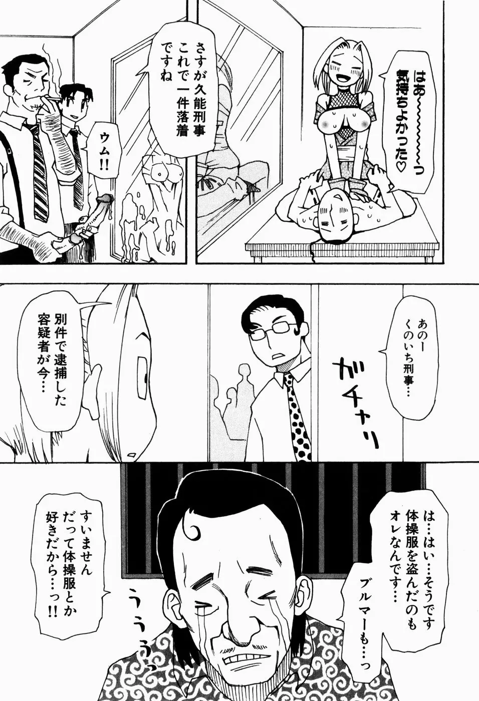 いけない いもうと Page.173