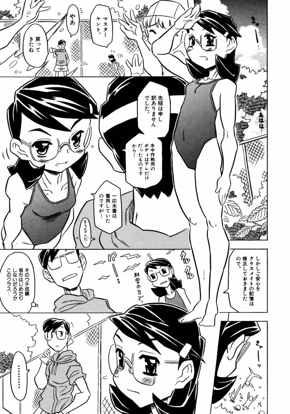 COMIC ino Vol.06 Page.102