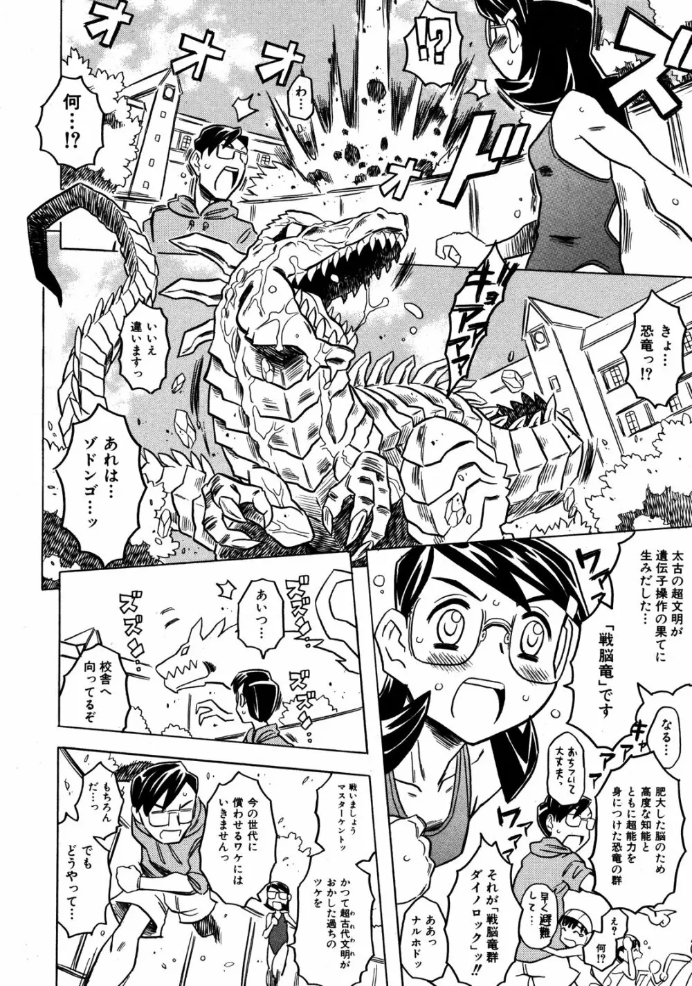 COMIC ino Vol.06 Page.105