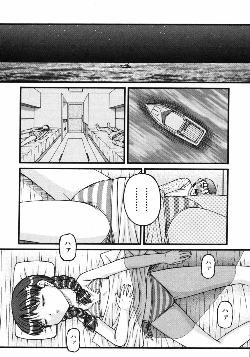 COMIC ino Vol.06 Page.177