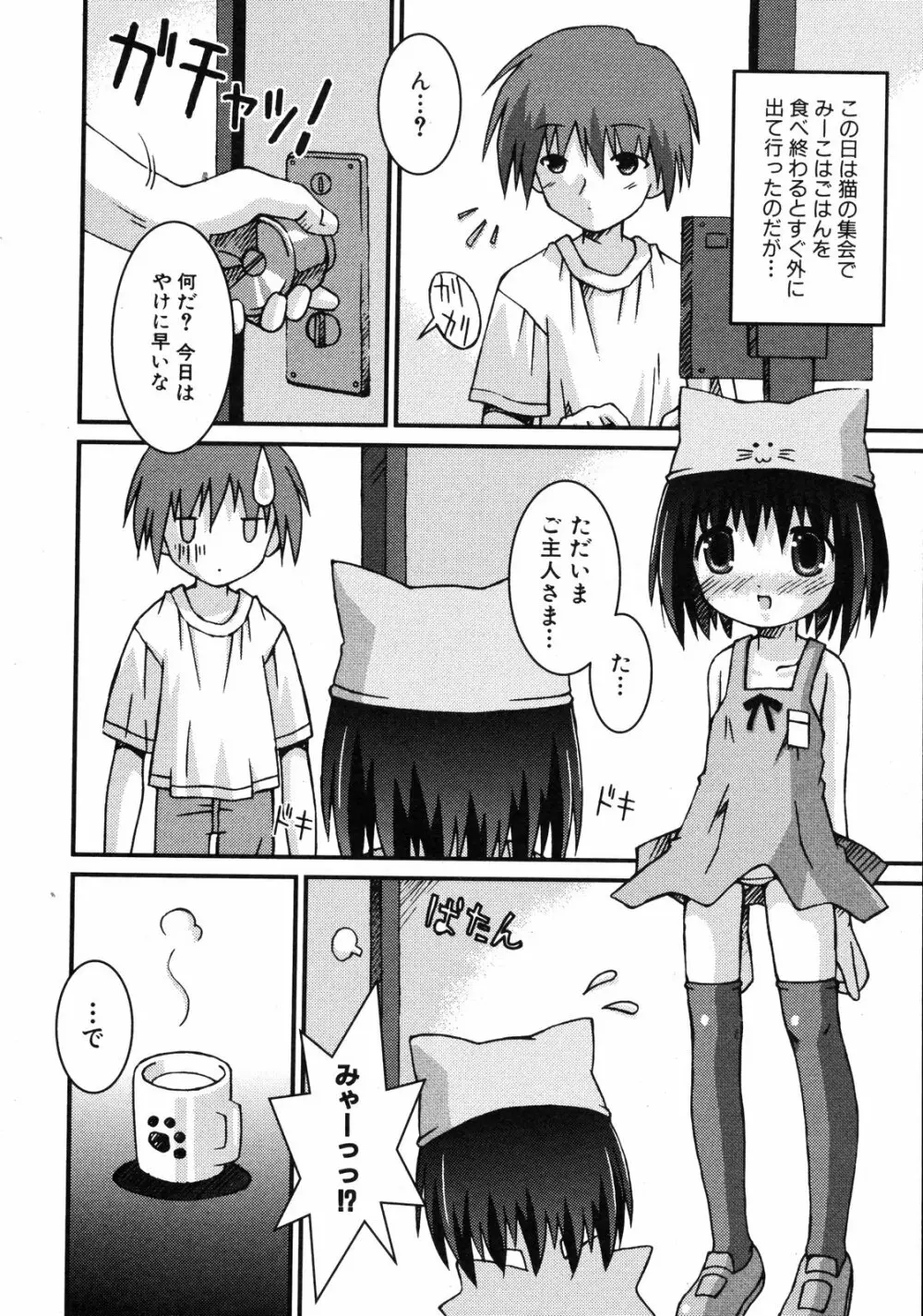 COMIC ino Vol.06 Page.209