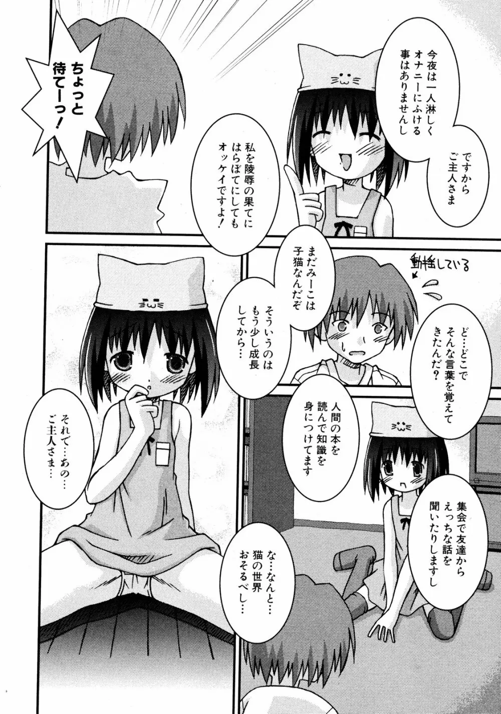 COMIC ino Vol.06 Page.211