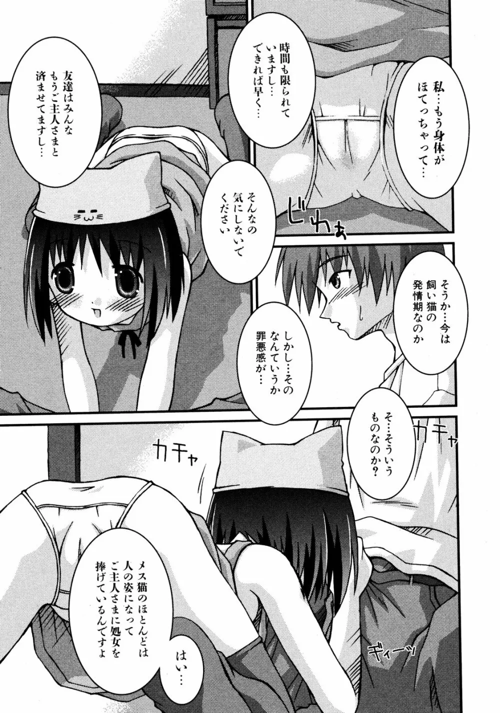 COMIC ino Vol.06 Page.212