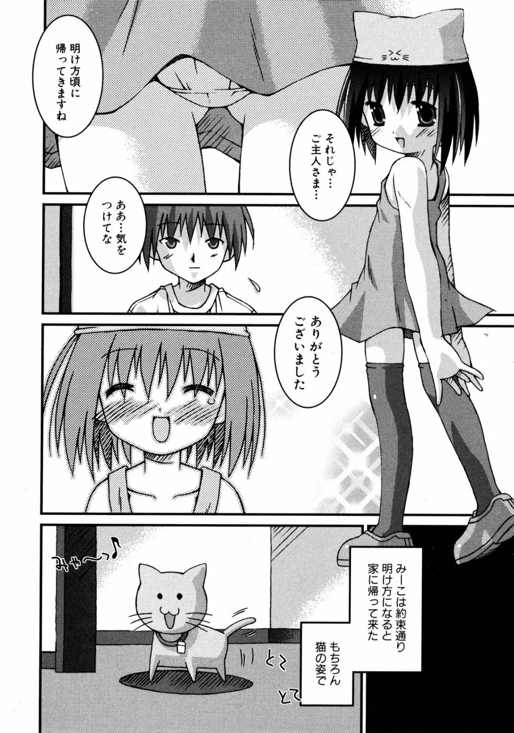 COMIC ino Vol.06 Page.221