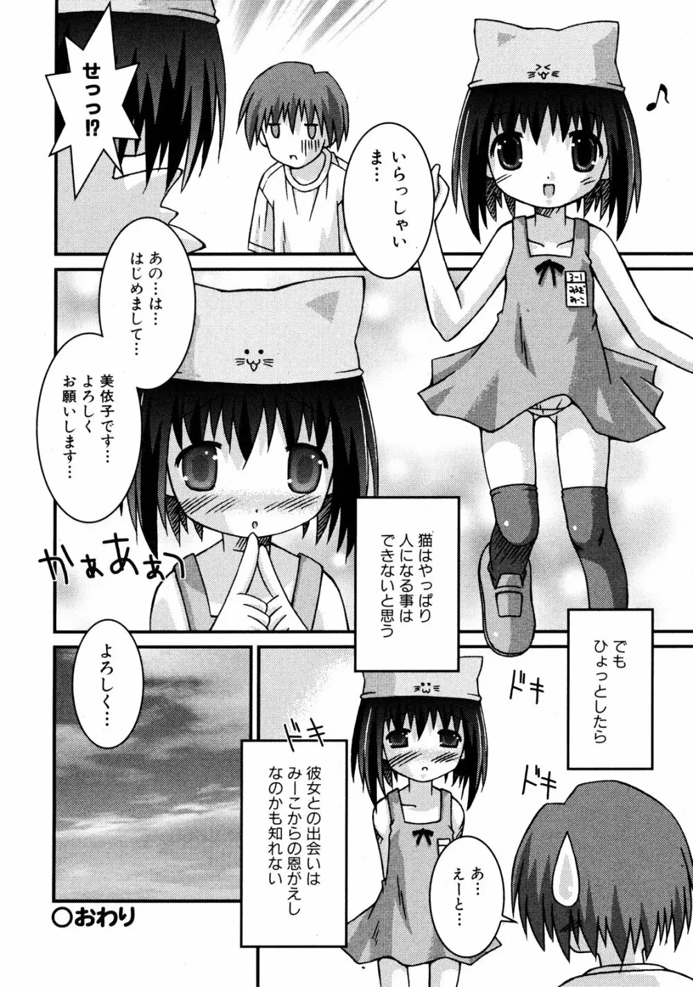 COMIC ino Vol.06 Page.223