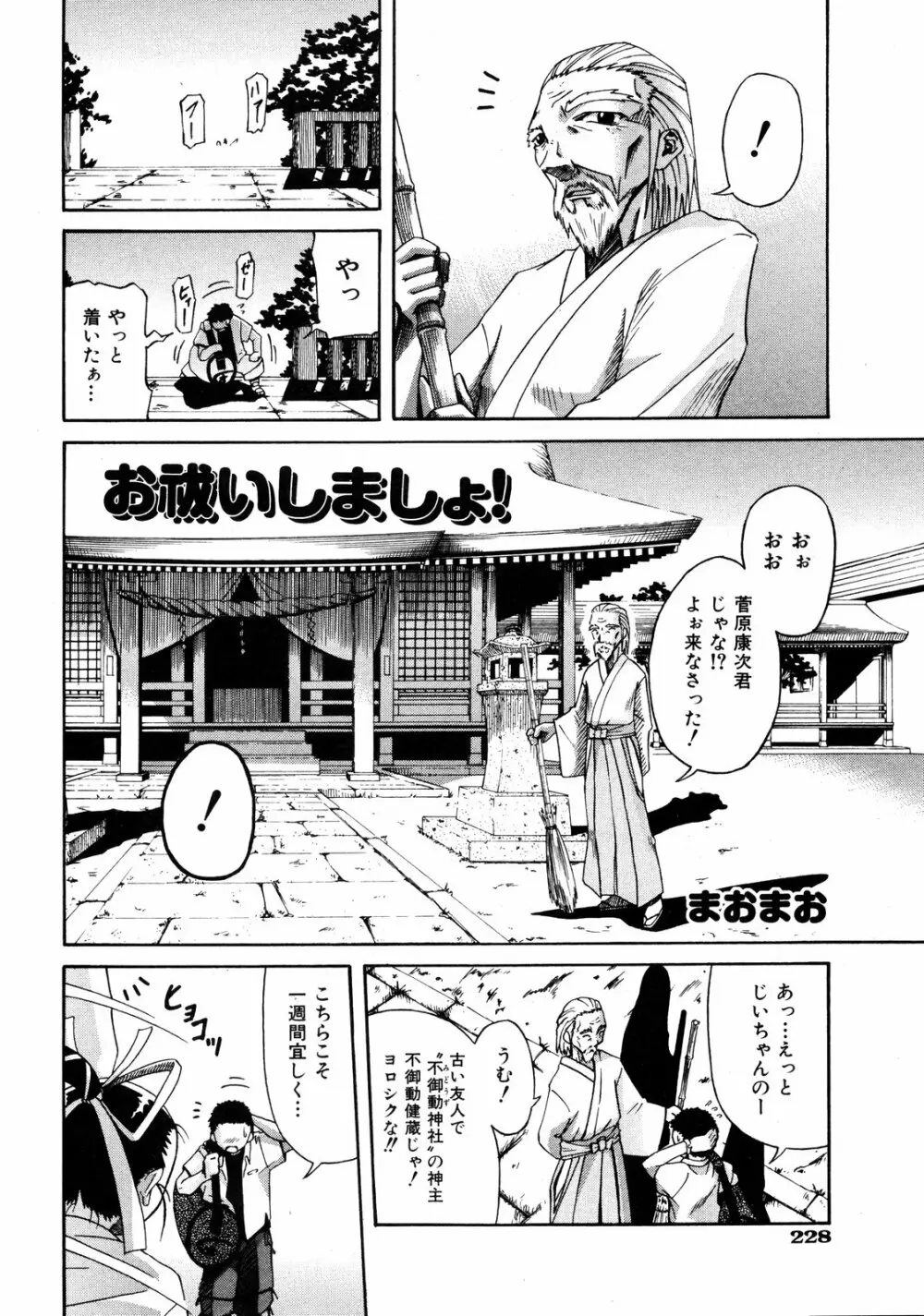 COMIC ino Vol.06 Page.227