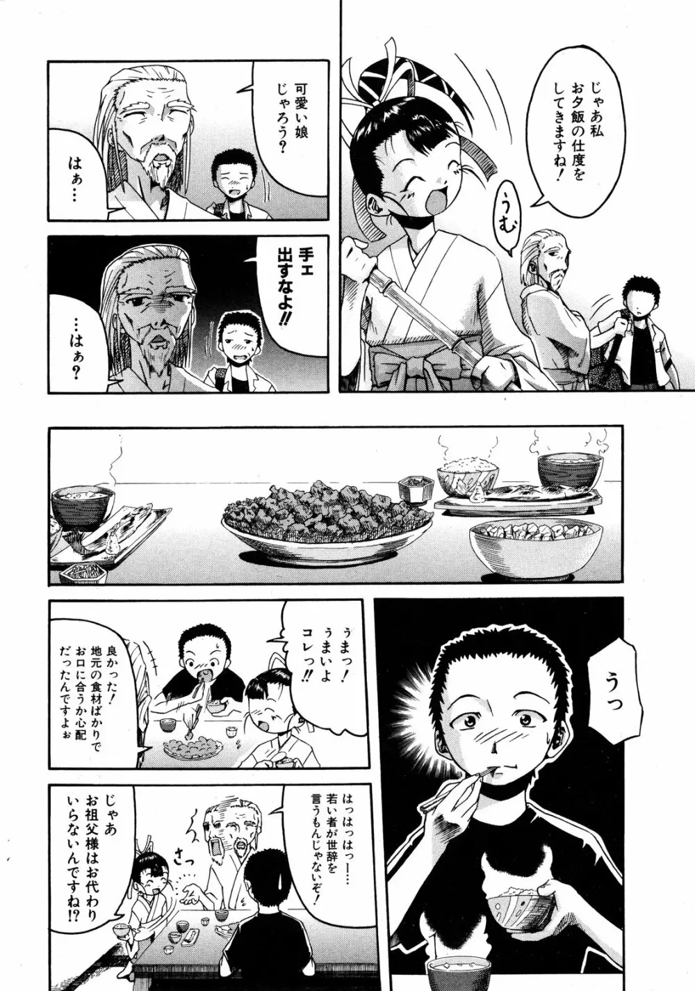 COMIC ino Vol.06 Page.229