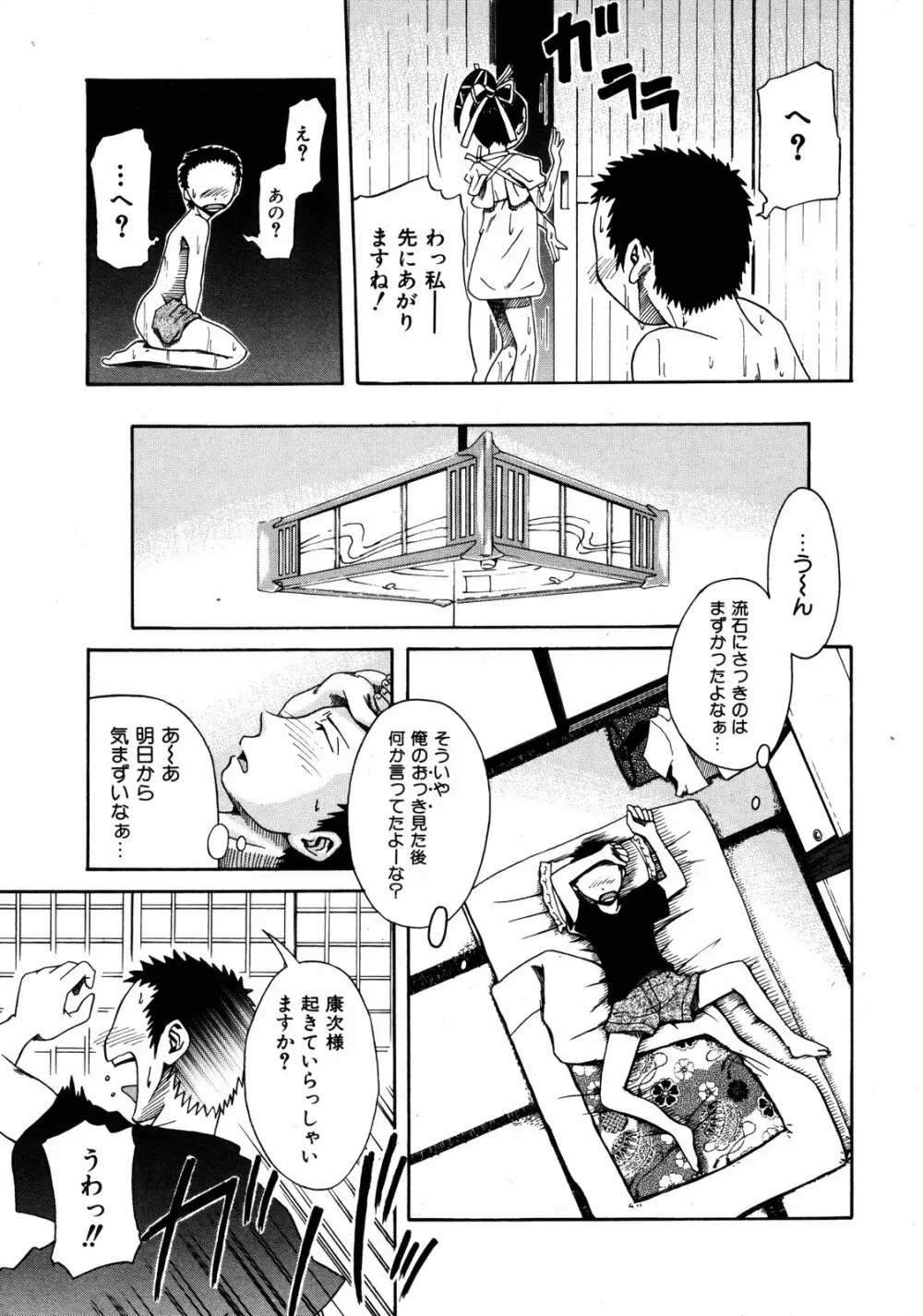 COMIC ino Vol.06 Page.234