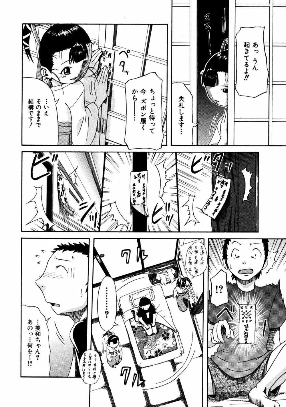 COMIC ino Vol.06 Page.235