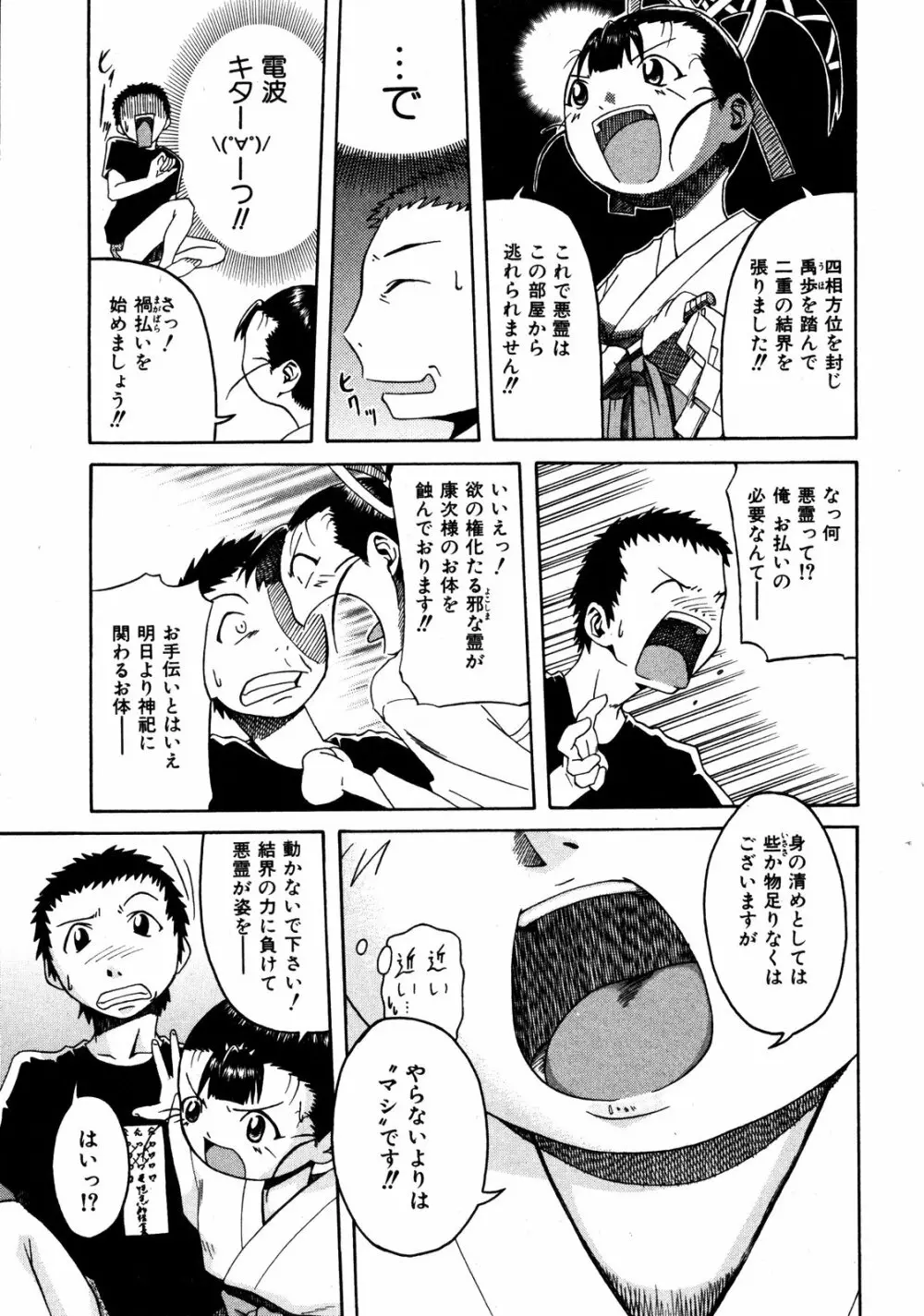 COMIC ino Vol.06 Page.236