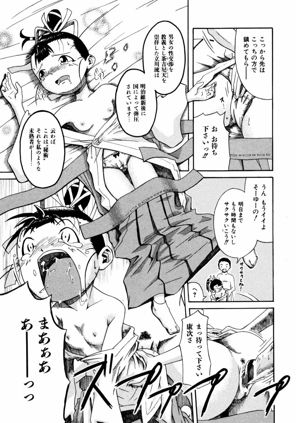 COMIC ino Vol.06 Page.240