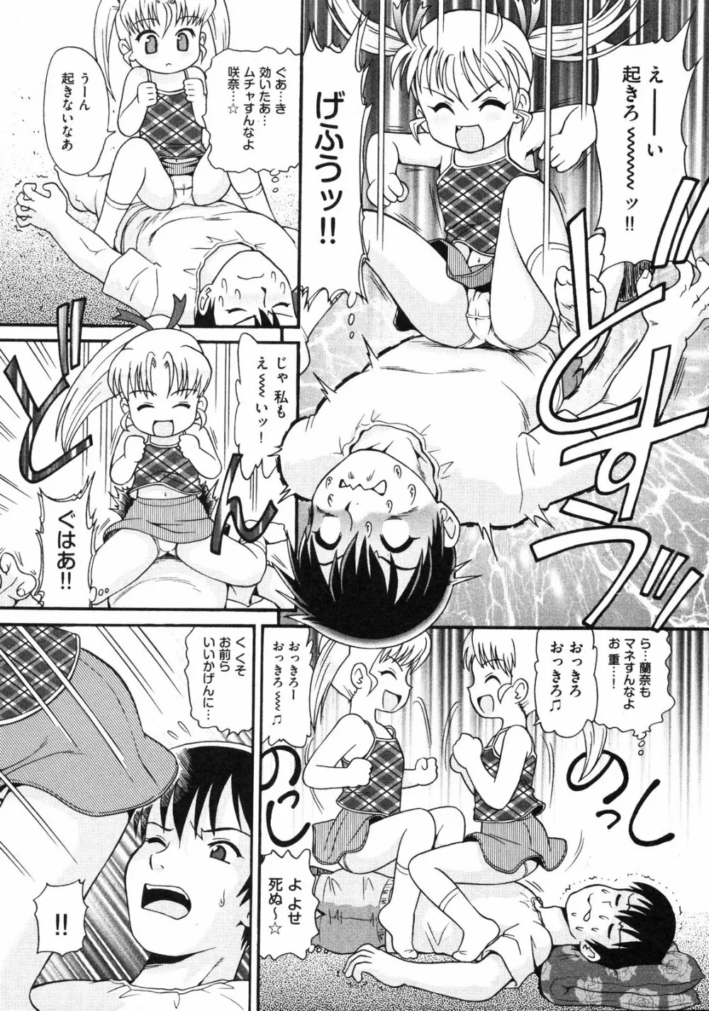 COMIC ino Vol.06 Page.271