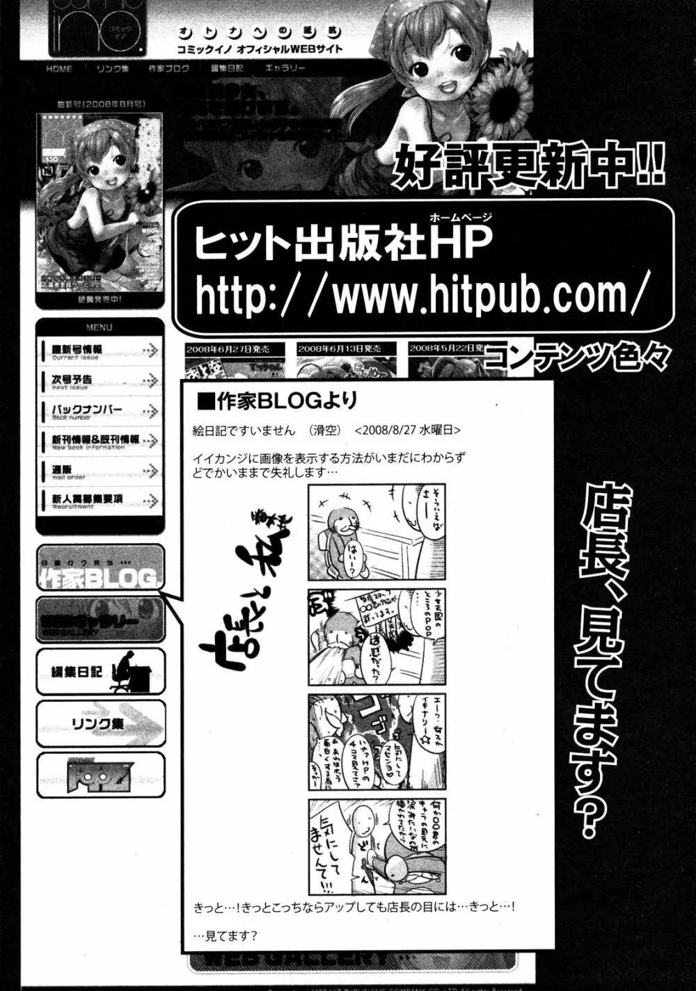 COMIC ino Vol.06 Page.288