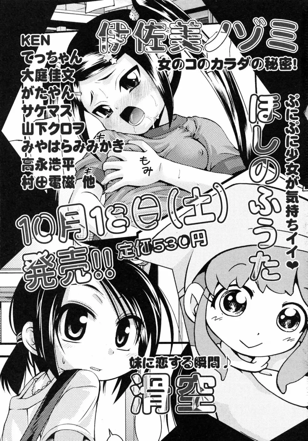 COMIC ino Vol.06 Page.300