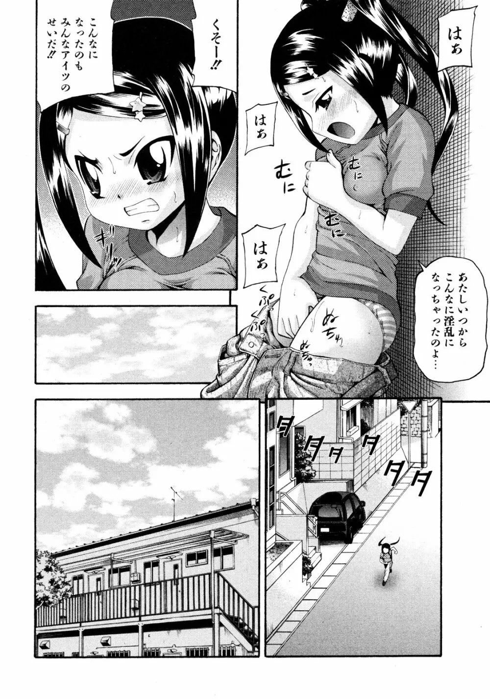 COMIC ino Vol.06 Page.39