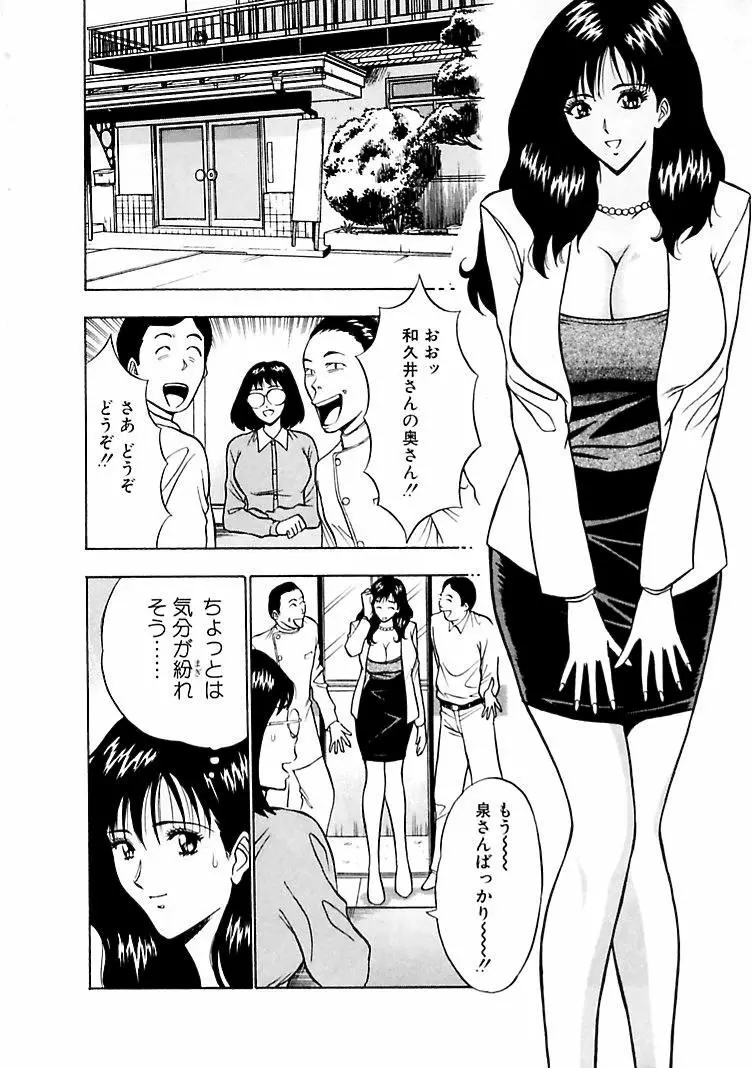 桃色乳タウン Page.10