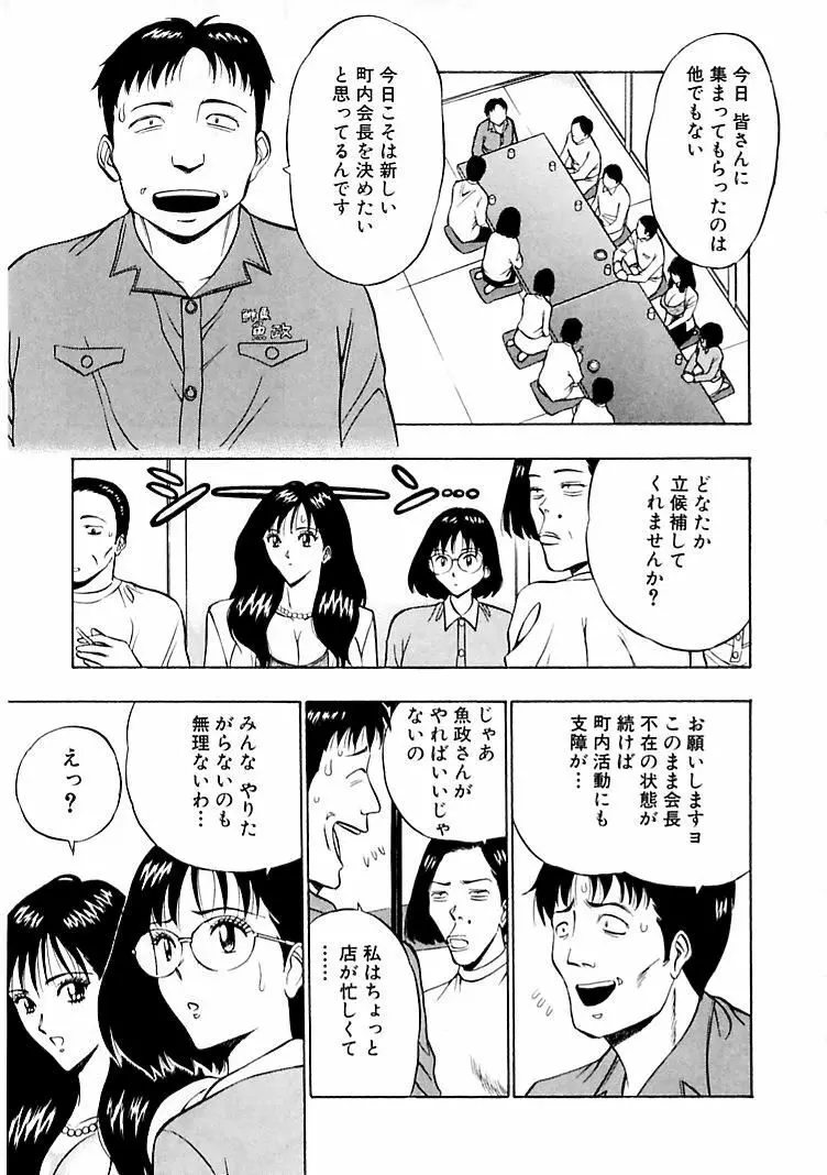 桃色乳タウン Page.11