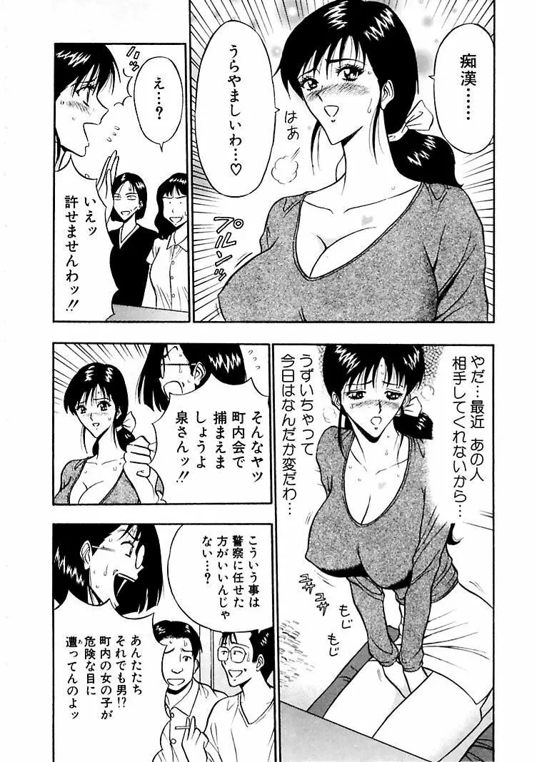 桃色乳タウン Page.110