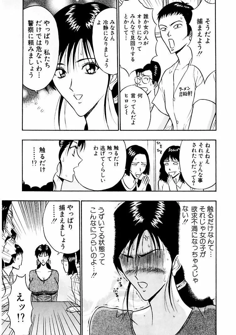 桃色乳タウン Page.111