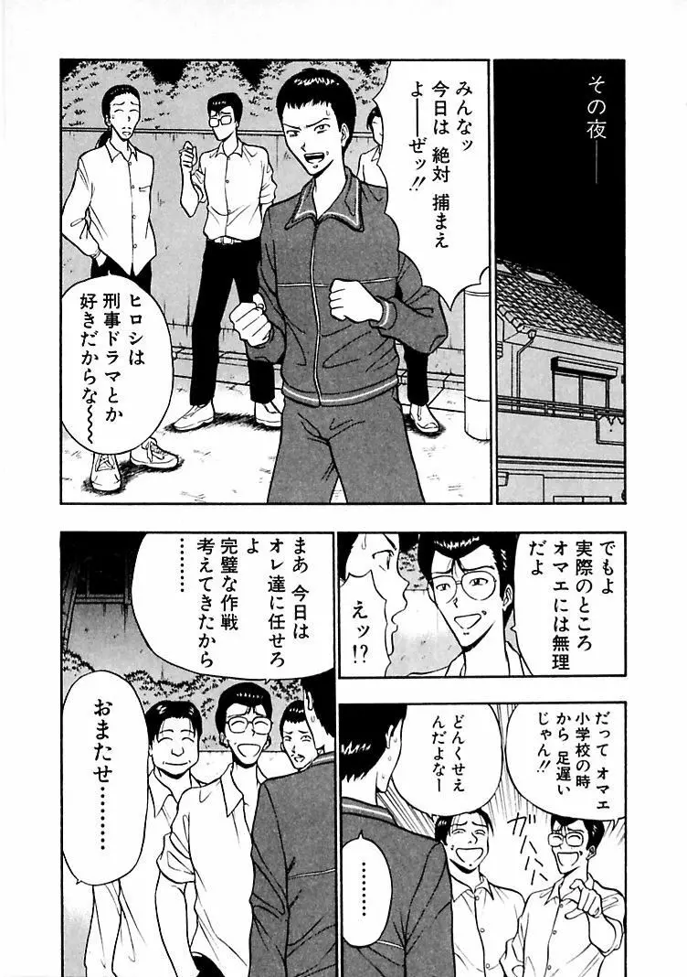 桃色乳タウン Page.113