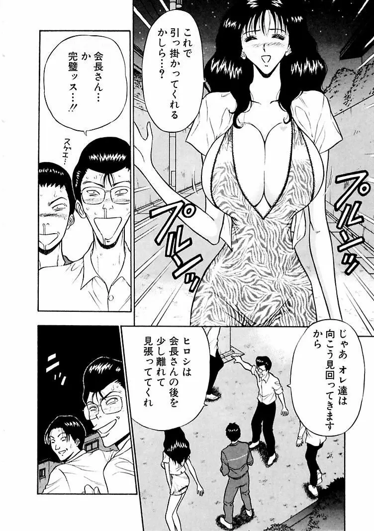 桃色乳タウン Page.114