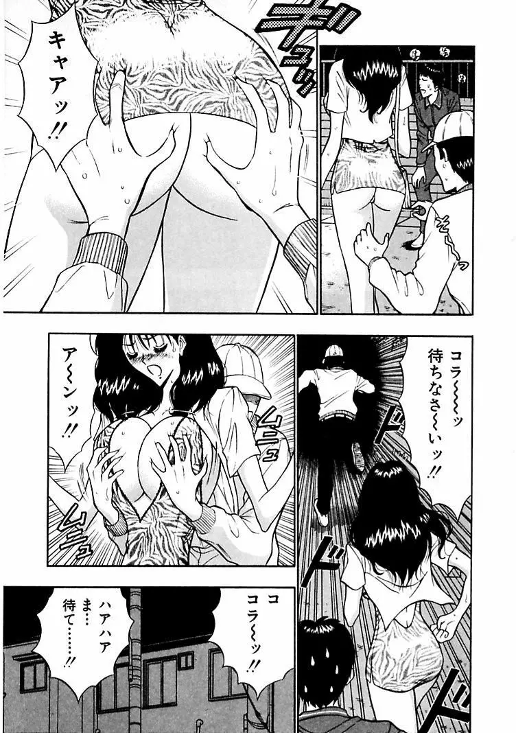 桃色乳タウン Page.117