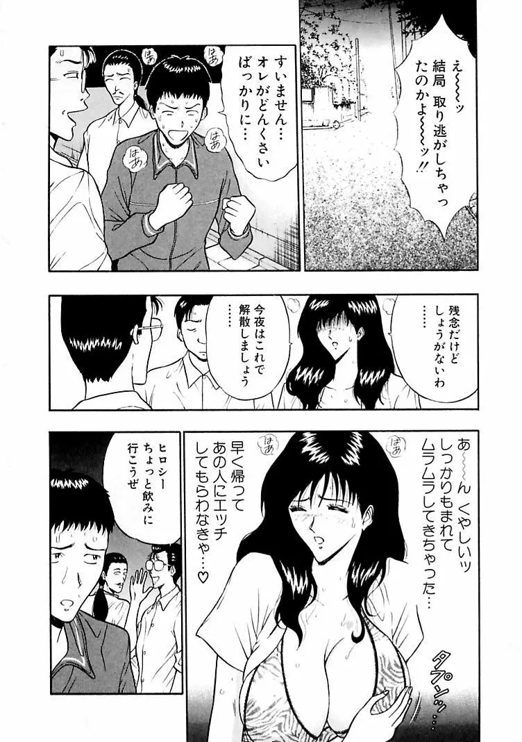 桃色乳タウン Page.118