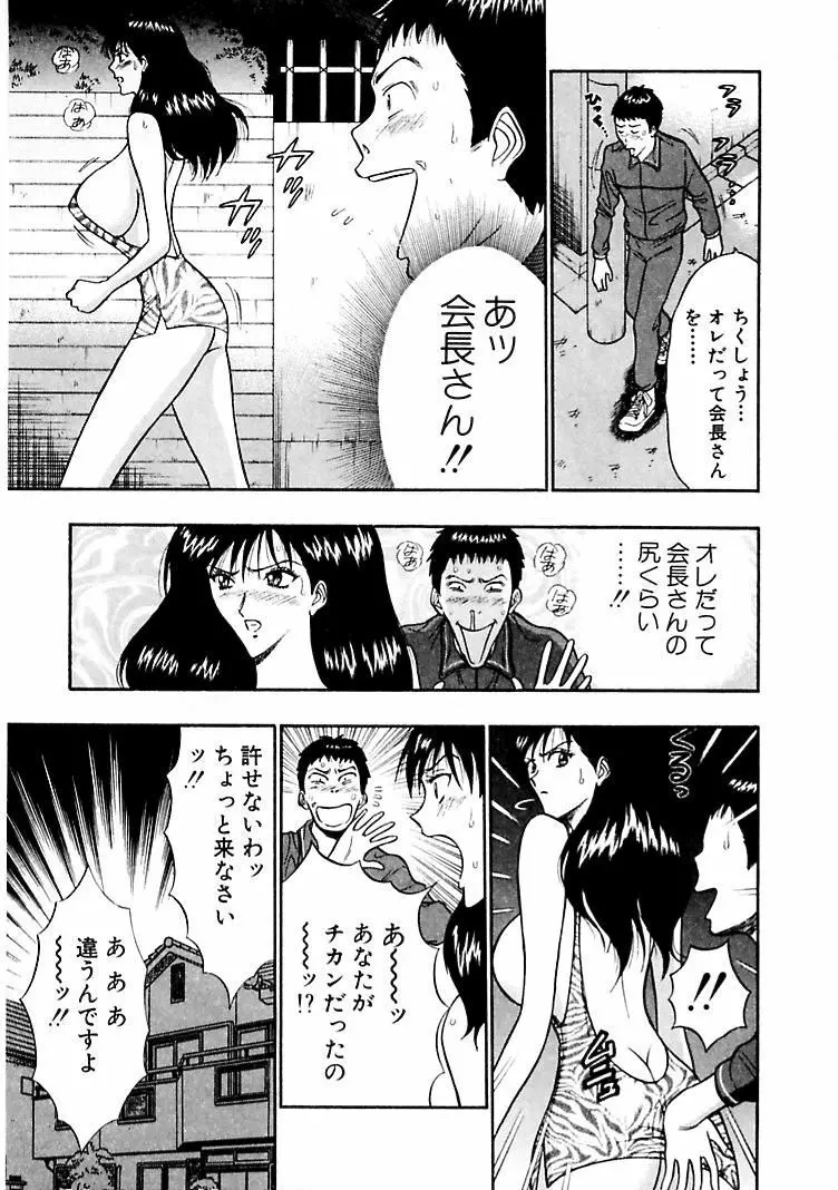 桃色乳タウン Page.121