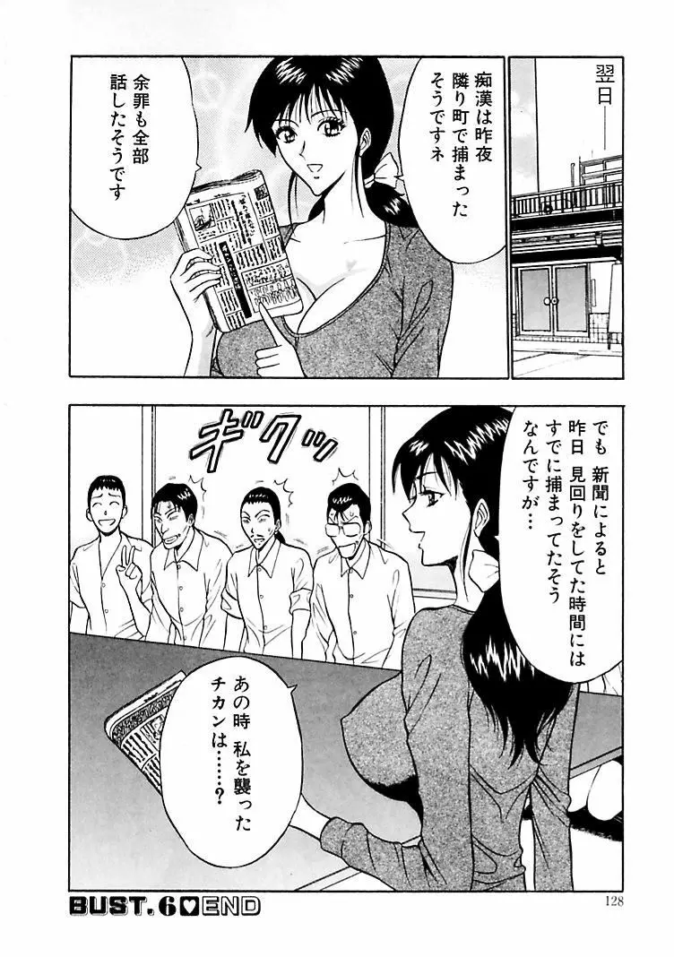 桃色乳タウン Page.126