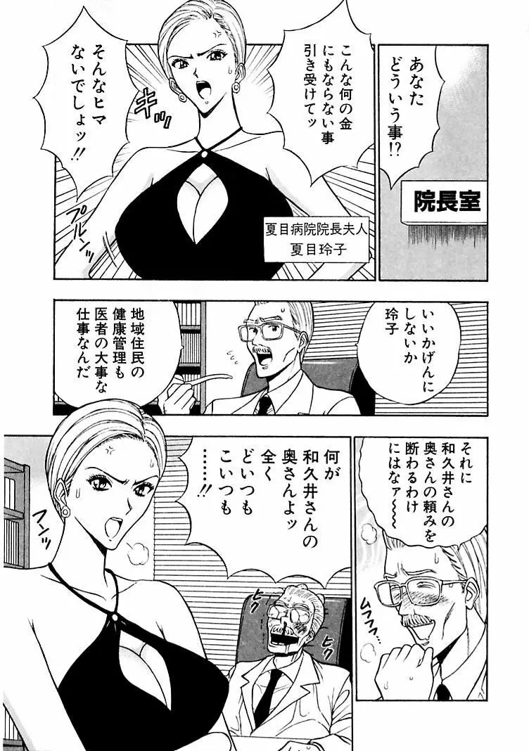 桃色乳タウン Page.129