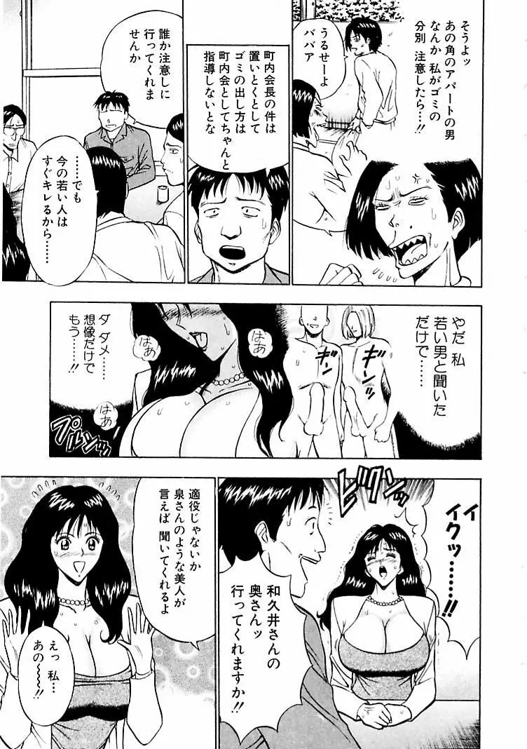 桃色乳タウン Page.13